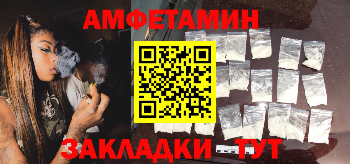 АМФЕТАМИН 97% Нарткала