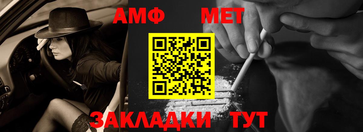 Амфетамин  Amphetamine 98%  Вход с VPN  Нарткала 