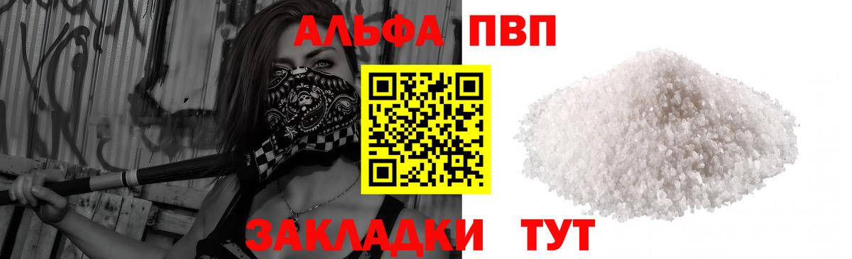 Alfa_PVP крисы CK  Alfa_PVP крисы CK  Нарткала  Вход с VPN  Alpha PVP Crystall 