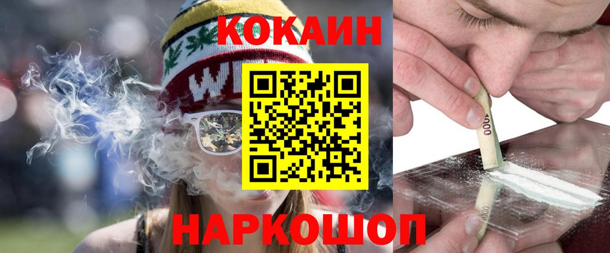 COCAIN 99% Нарткала