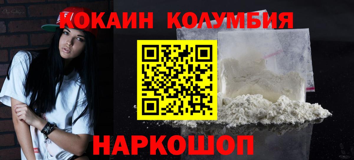 Нарткала  Cocaine Fish Scale  КОКАИН Эквадор  Вход с VPN 