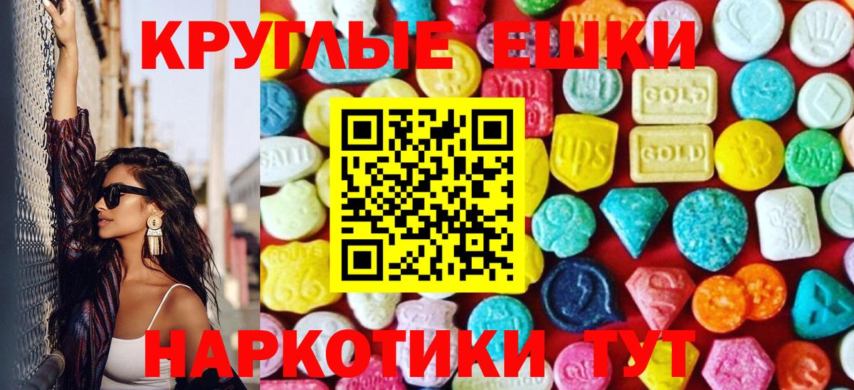 Ecstasy  Вход с VPN  что такое наркотик  ЭКСТАЗИ таблы  Нарткала 