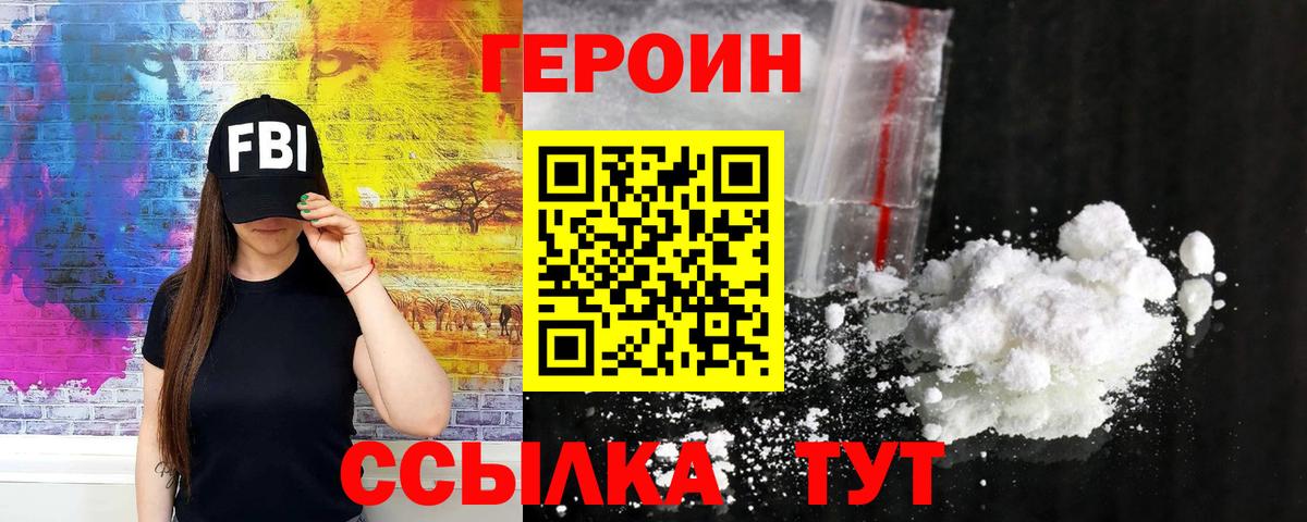 ГЕРОИН афганец Нарткала