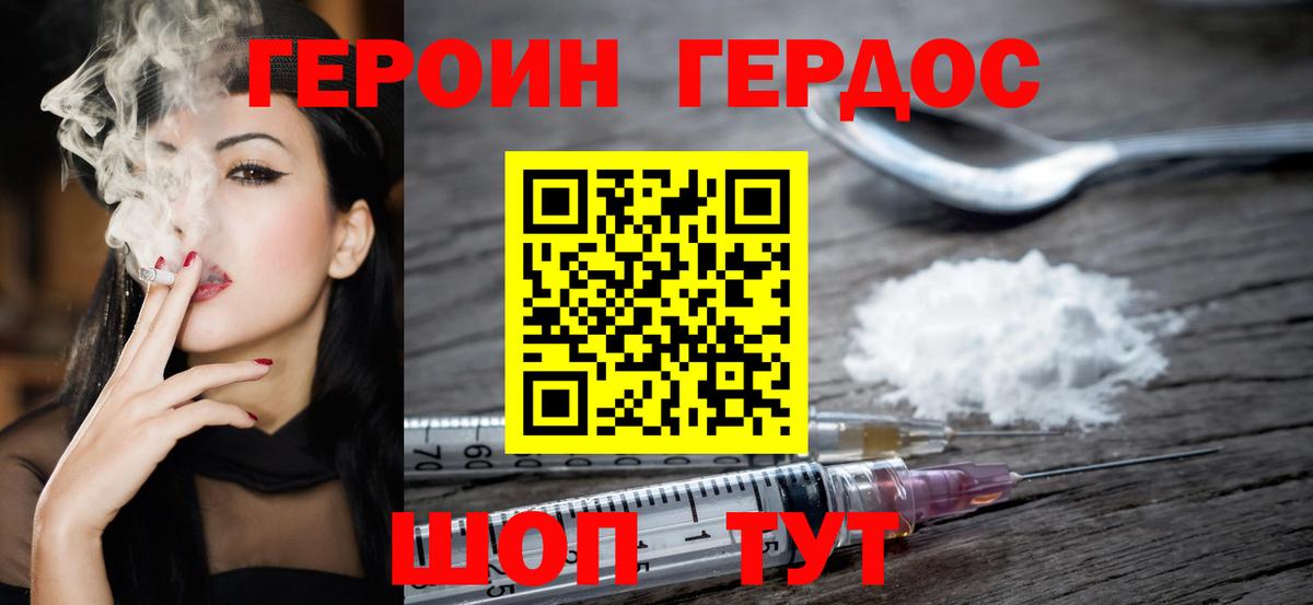Героин гречка  Героин  Нарткала  Вход с VPN 