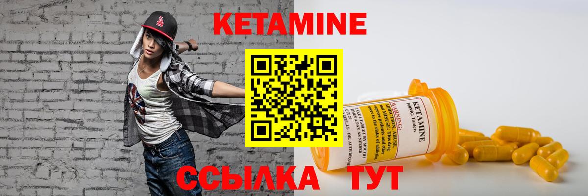 КЕТАМИН ketamine  Вход с VPN  Нарткала 