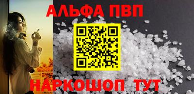 альфа пвп VHQ Бугуруслан