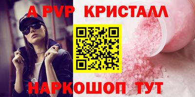 альфа пвп VHQ Бугуруслан