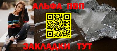 альфа пвп VHQ Бугуруслан