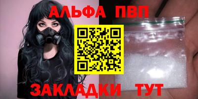 альфа пвп VHQ Бугуруслан