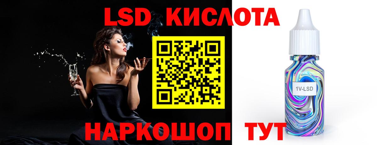 LSD-25 экстази кислота Нарткала