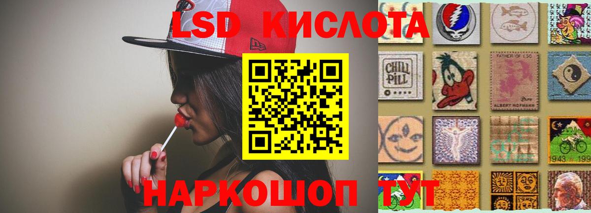 ЛСД экстази кислота  Лсд 25 экстази ecstasy  LSD-25 экстази  Нарткала  Вход с VPN 