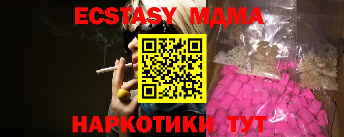MDMA VHQ  МДМА VHQ  Вход с VPN  MDMA  Нарткала 