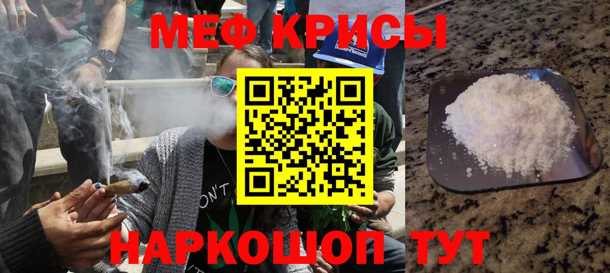 Мефедрон mephedrone  Мефедрон  Нарткала  Вход с VPN 