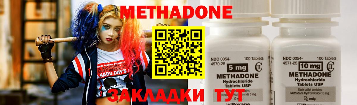 Метадон methadone  mega tor  Нарткала  Вход с VPN 