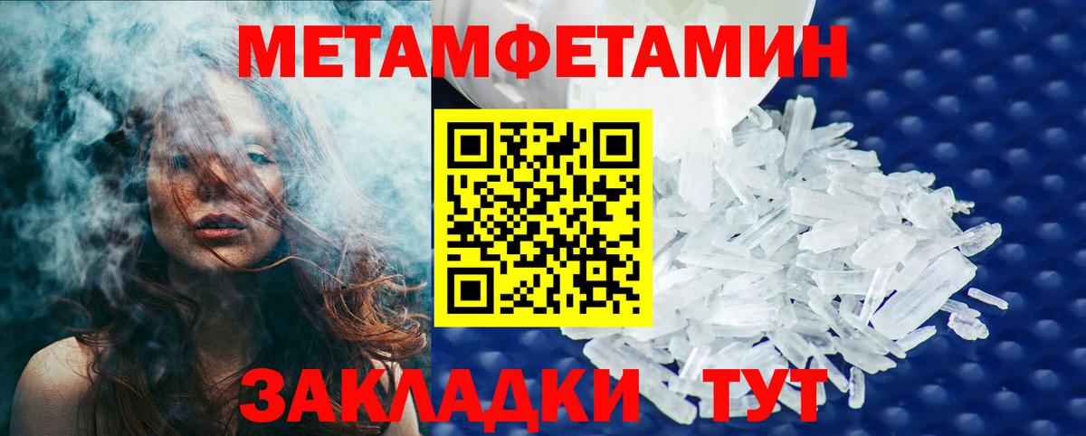 МЕТАМФЕТАМИН Methamphetamine Нарткала