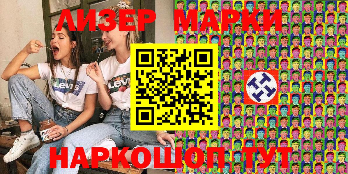 купить  сайты  Вход с VPN  Нарткала  Марки N-bome  Марки N-bome 1,8мг  Марки N-bome 1,8мг 