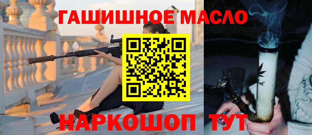 Дистиллят ТГК гашишное масло  ТГК вейп с тгк  Вход с VPN  Нарткала 